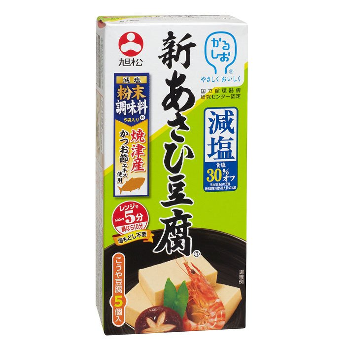 旭松食品 新あさひ豆腐 減塩粉末調味料付  5個入