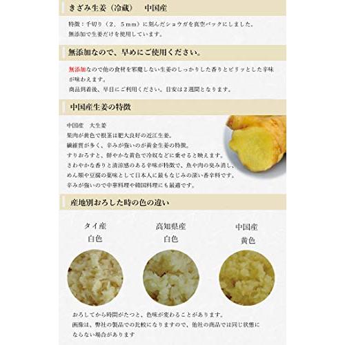 冷蔵 生姜工房 きざみ生姜 1kg 中国産