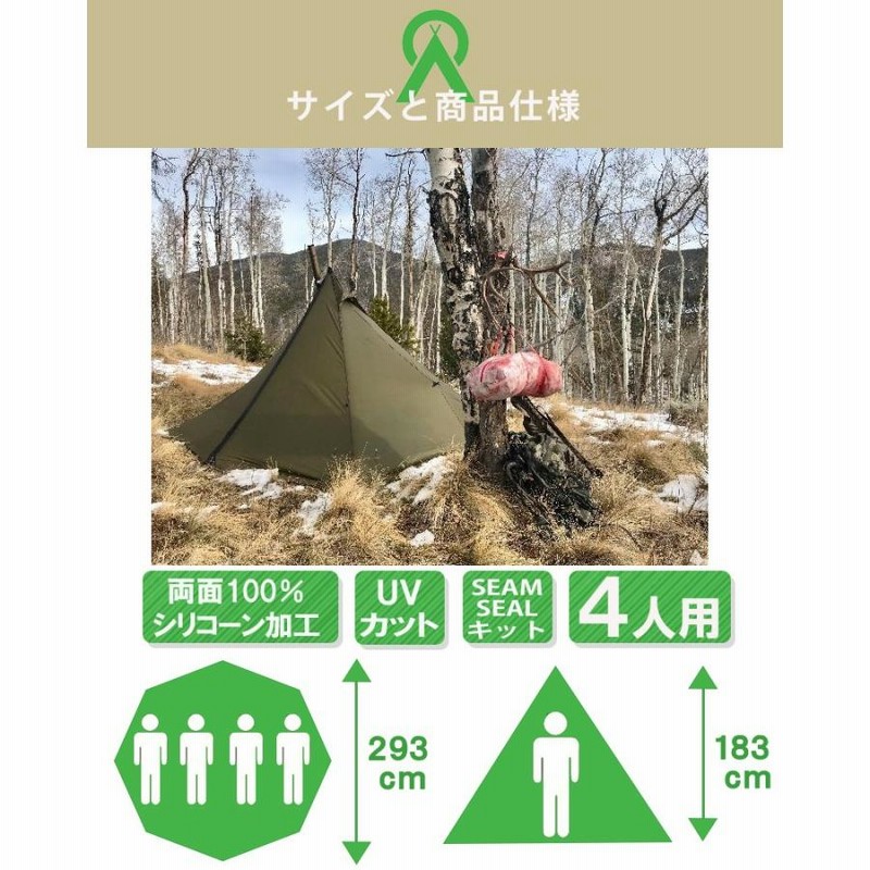 冒険家が造った超軽量テント『シークアウトサイド・ シマロン