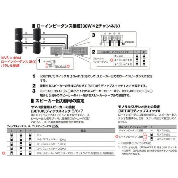 YAMAHA(ヤマハ) VS4 ブラック (2ペア)   PA2030a  店舗 BGMセット  屋内 野外対応