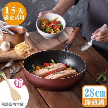 [鍋寶]紫鑽不沾深煎鍋28cm+贈木鏟