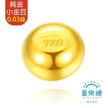 【童樂繪金飾】黃金9999幸運星luckystar小金豆0.03錢 約重3厘±1厘
