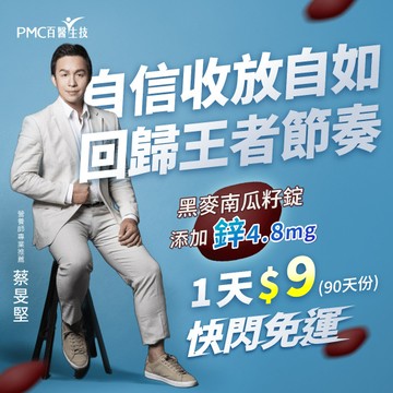 【黑麥南瓜籽錠】30顆/袋(快閃買1送2)