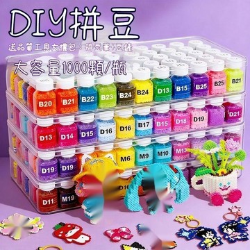 🔥臺灣出貨🔥拼拼豆豆全套手工diy套裝MARD2.6mm瓶裝融合豆男女孩兒童益智