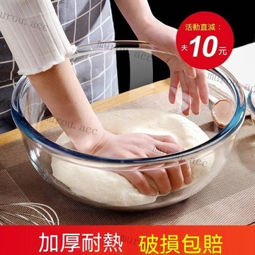 揉麵盤 和麵盆 玻璃盤 不沾盆 發麵碗 高硼硅透明玻璃 居家加厚烘焙和麵盆家用大容量玻璃盆 帶蓋有蓋微波爐專用玻璃碗
