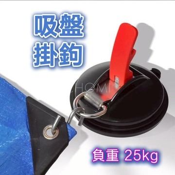 隔日配 吸盤掛鉤 露營 吸盤掛勾 強力吸盤 吸盤式掛勾