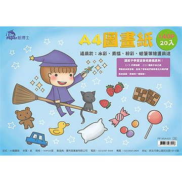 Dr.Paper圖畫紙/140P/A4/PP140A420/20入