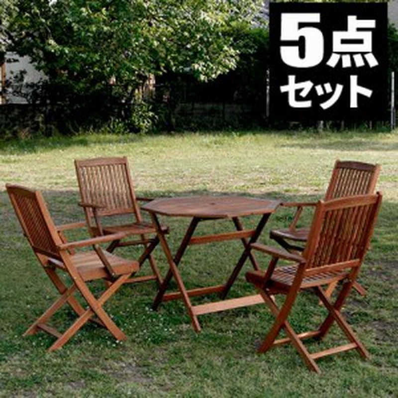 ガーデンテーブルセット ガーデン テーブル セット 折りたたみ テーブルセット 木製 ５点 屋外 木製 ガーデンテーブル ガーデンチェア 折 通販 Lineポイント最大1 0 Get Lineショッピング