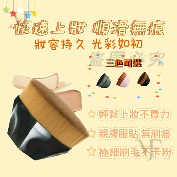 現貨出貨🚀粉底刷 魔術刷 粉底刷 20萬根刷毛 無痕粉底刷 化妝刷 底妝刷送收納保護蓋 上妝均匀不卡粉 服帖細膩 便携