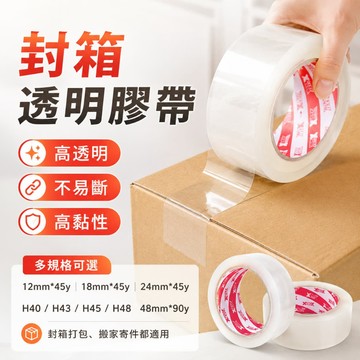 韌力拉 韌力拉膠帶 膠帶 封箱膠帶 OPP膠帶 透明膠帶 打包膠帶 48mm×90y 文具膠帶 超黏不易斷