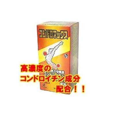 送料無料】【ゼリア新薬】 コンドロマックス 600錠 通販 LINEポイント