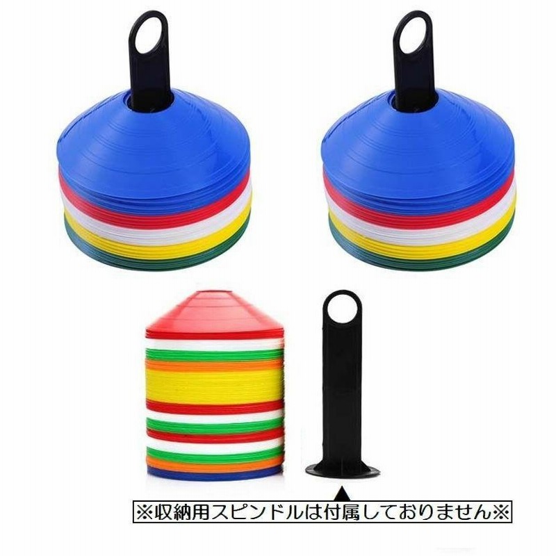 20枚 マーカーディスク マーカーコーン サッカー フットサル