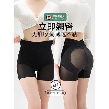 比瘦提臀收腹內褲女強力收小肚子翹臀神器平角無痕安全打底塑身褲