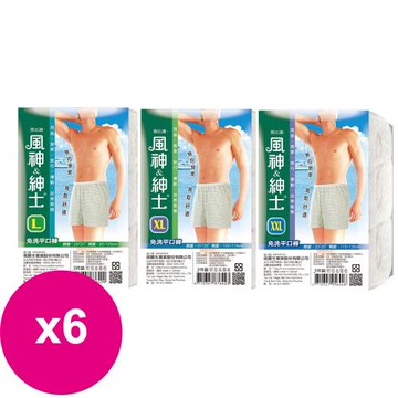 蓓比適風神紳士男性平口免洗褲 L/XL/XXL (3入)X6入