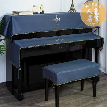 鋼琴罩 鋼琴防塵罩 輕奢鋼琴罩半罩高檔現代簡約鋼琴套巾凳罩防塵全罩北歐電鋼琴蓋布