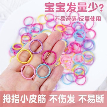 🍭臺灣出貨🍭翰兒童小發圈小橡皮筋扎頭髮小皮筋兒小號新款1-3發繩高彈不傷發 寶寶髮圈 小髮圈 拇指髮圈 幼兒髮圈 女