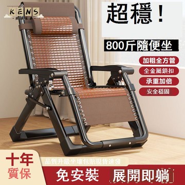 免運 折疊椅 躺椅 折疊躺椅 午睡椅 午睡躺椅 夏天躺椅 折疊午休 麻將竹椅 陽臺家用 休閑老人專用 坐躺兩用 逍遙涼椅工廠直銷 可開立發票 新品特價/店長推薦5k711