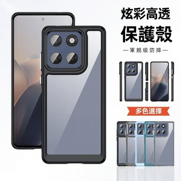 軍規級防摔殼 摩托羅拉 MOTO Edge 60 Fusion 60 Pro 手機殼 保護套 防摔殼 保護殼 手機保護殼
