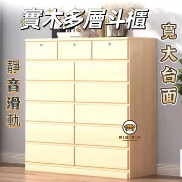 可開發票 工廠現貨 【實木多層斗櫃 宅配免運】五斗柜 簡約現代抽屜柜子 客廳靠牆層櫃 儲物櫃 五斗櫥 斗櫃 多功能收納植物柜 立柜特惠/全館折扣 售後保障 j547