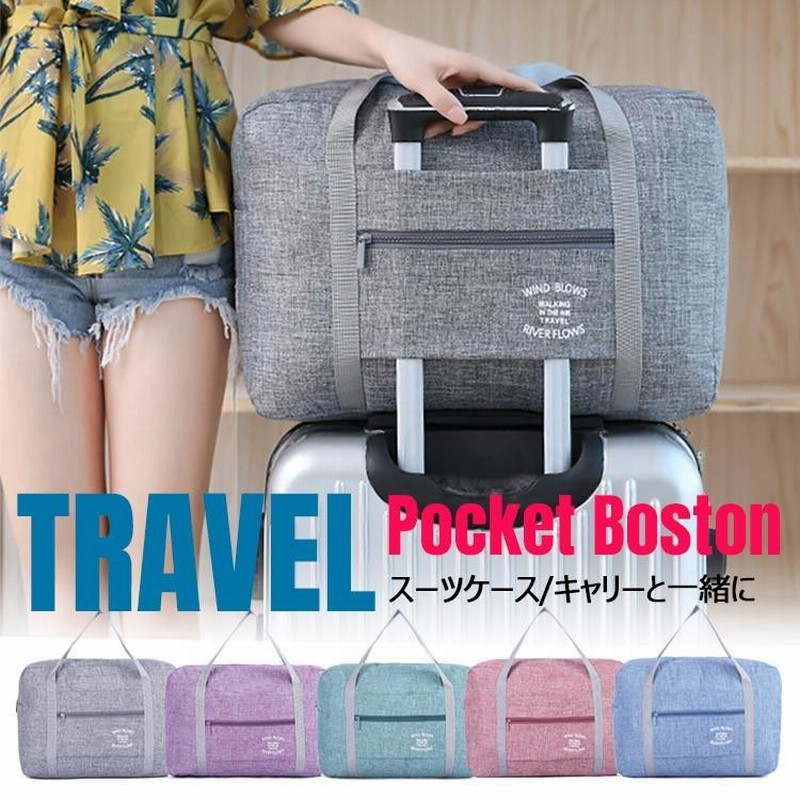 折り畳みバッグ キャリーバッグ ボストンバッグ 旅行バック 携帯バッグ ブルー