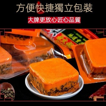 橋頭火鍋底料 方塊小袋 麻辣口味 獨立包裝 香辣 火鍋底料湯底 火鍋冒菜調料 火鍋湯底 合法報關 台灣現貨