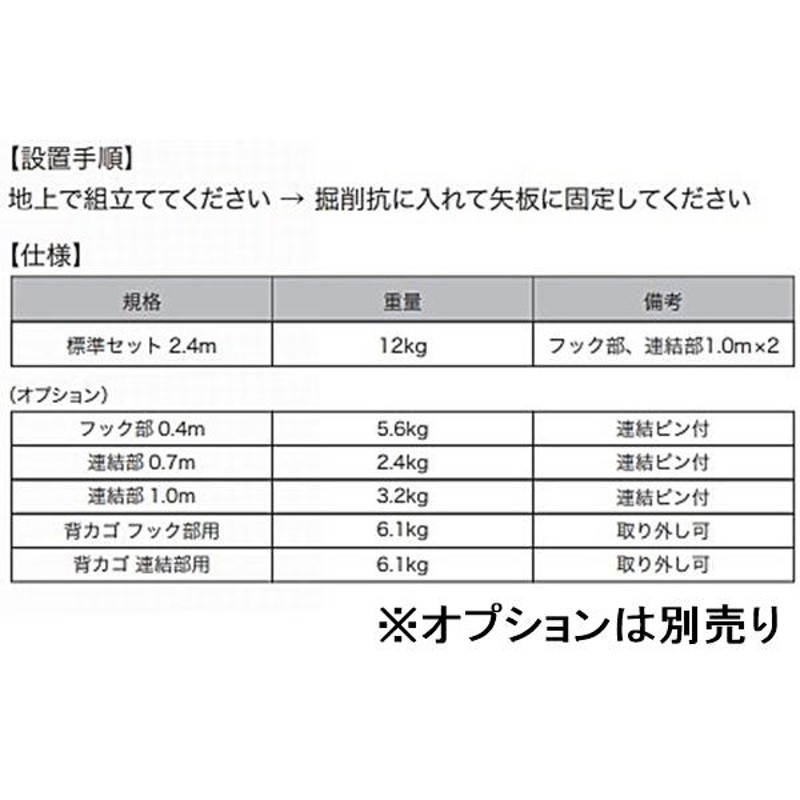 ホーシン 掘削構内専用アルミ製はしご 垂直アルミステップ 標準セット