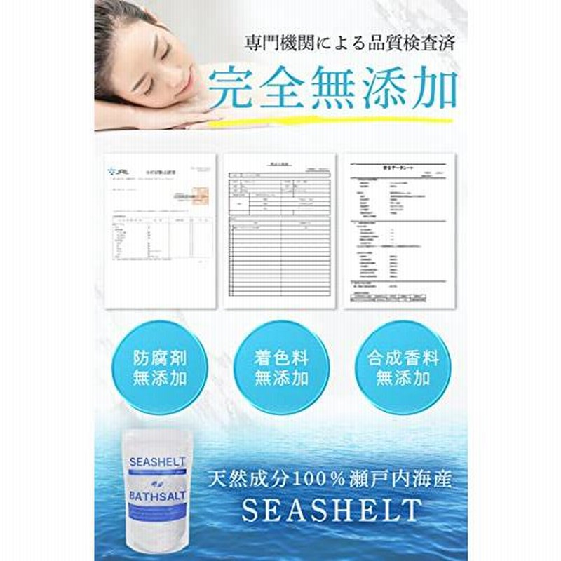 バスソルト 入浴剤 マグネシウム 保湿 乾燥肌 敏感肌 塩化マグネシウム 国産 天然植物エキス配合 無着色 無香料 浴用化粧品 計量スプーン付き 400g 約30回分 子供 子ども こども 赤ちゃん 発汗 にがり 送料無料