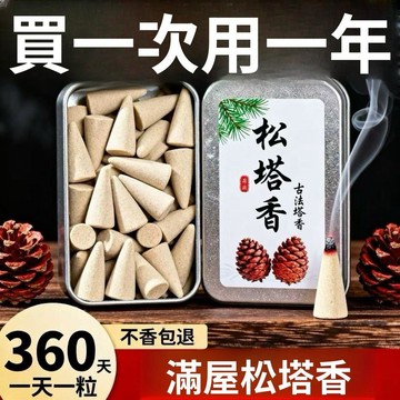 臺灣出🔥🔥天然鬆塔塔香檀香淨化家用室內房間衛生間酒店除臭持久留香香薰