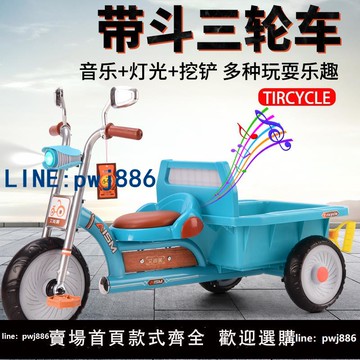 【台灣公司 可打統編】兒童三輪車腳踏車1-2-3-6歲大號可帶人寶寶單車帶后斗小孩自行車