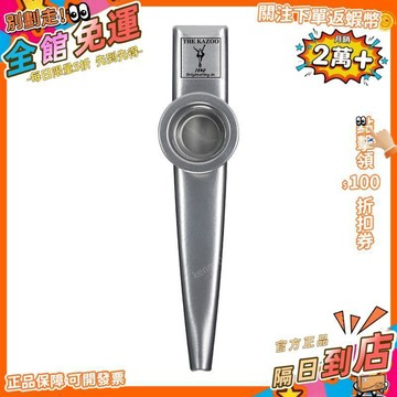 西成製造🚀專業級卡祖笛演奏級kazoo金屬吉他尤克里新型笛子樂器大音量口笛