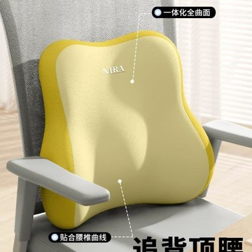 腰靠辦公室腰枕靠枕孕婦護腰工位靠墊久坐座椅椅子腰托靠背墊