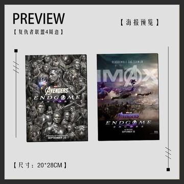 熱映🔥復仇者聯盟4 終局之戰 末日崛起 加碼重映 海報 A3 票根 電影周邊 周邊海報淘麥紀念票根拍立得小卡高顏值禮包