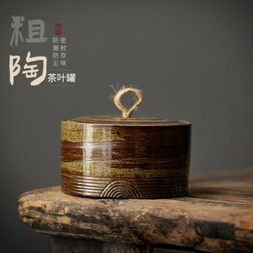 陶瓷茶葉罐高檔綠茶白茶普洱茶防潮罐中式密封儲存罐復古窯變茶罐