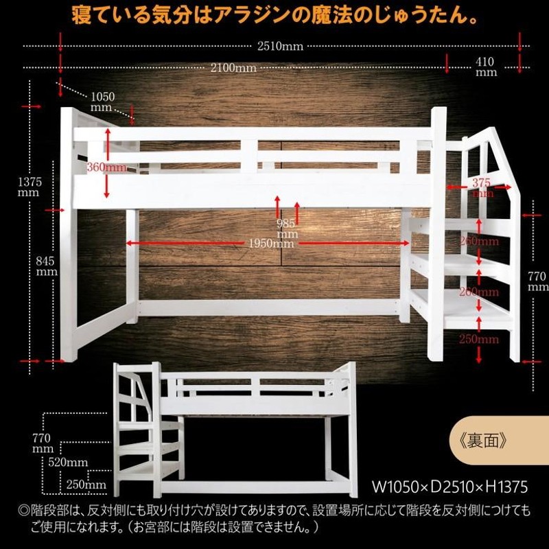 ロフトベッド ベッド 宮付き 国産 大人 階段付き 木製 ロータイプ 耐