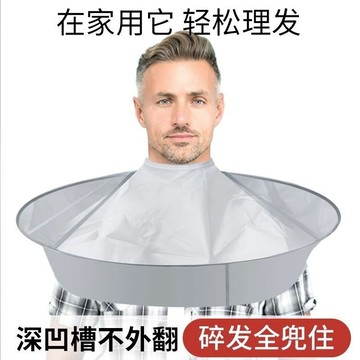 📣爆款推薦📣折疊理髮鬥篷 剪髮圍裙 美髮圍裙 圍兜 理髮鬥篷 剪髮鬥篷 理髮圍布 理髮 染髮衣 美髮圍布兜 剪髮圍巾 理