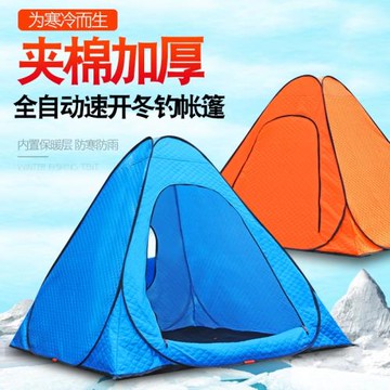 戶外冰釣棉帳篷 冬季帳篷夾棉保暖帳篷 釣魚冬釣帳篷免搭建帳篷