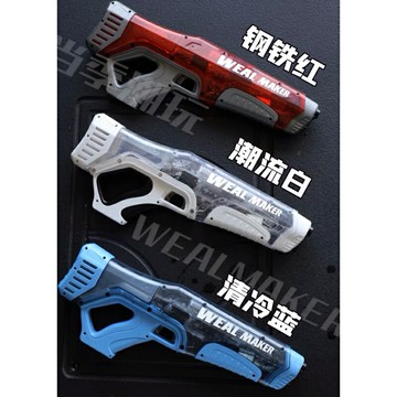 原盒可超取 電動水槍 自動吸水 電動連發 可超取 通過 連發水槍 電動水槍 感應