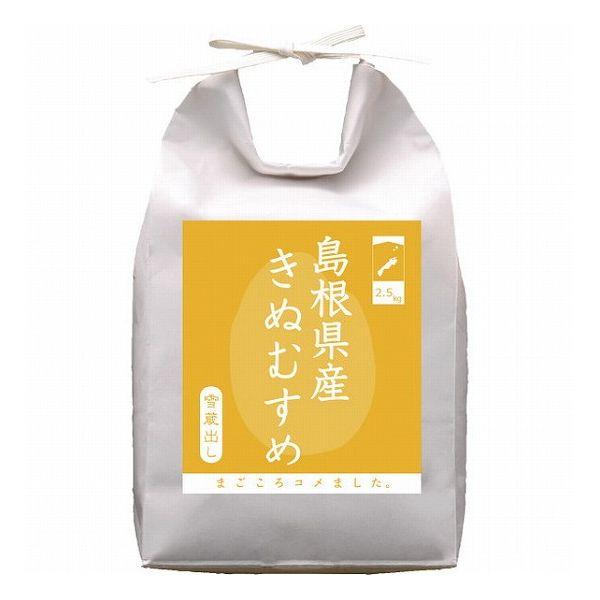 代引不可　米　島根県産きぬむすめ　米　食料品　2.5　kg　LINEショッピング