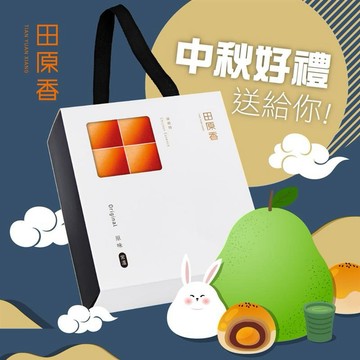 [指定區間出貨]中秋禮盒【田原香】原味PLUS滴雞精10入(常溫品)