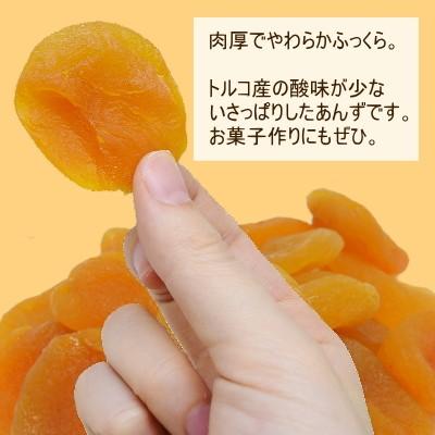 ドライフルーツ ドライアプリコット 1kg 杏子 おつまみ ギフト