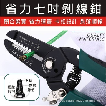 剝線鉗 剝皮鉗 鉗子 電線剪線鉗 撥線鉗 斷線鉗 剝皮鉗 剪切 0.6mm~2.6mm AWG10~22