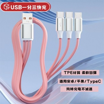 台灣出貨🔥USB一拖三數據線 6A快充充電線 三合一數據線 適用安卓華為平果 手機充電線