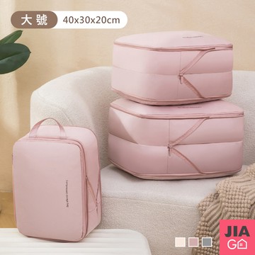 JIAGO 雙層壓縮旅行收納袋-大號