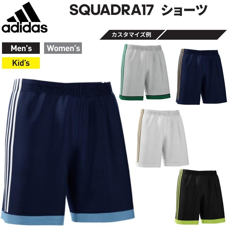 アディダス adidas サッカー・フットサル用ユニフォーム カスタムオーダー ゲームパンツ MI SQUADRA17 ショーツ/マーク加工対応 |  LINEブランドカタログ