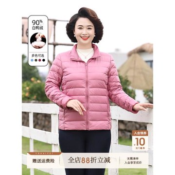 媽媽秋冬外套女短款大碼中老年冬裝加肥加大羽絨服輕薄款輕便保暖