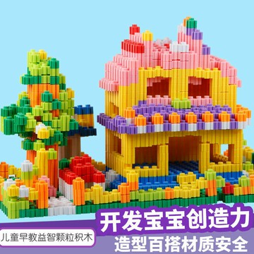 兒童大號鉆石積木益智玩具男孩3-6歲智力開發女孩積木桌拼裝玩具