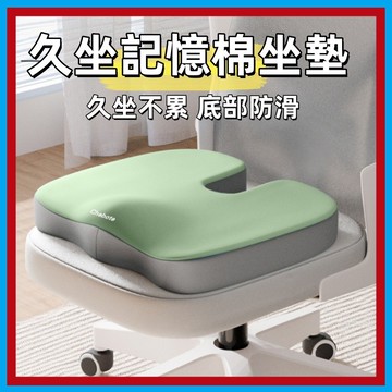 久坐坐墊🍅椅墊 記憶棉 增高坐墊 汽車坐墊 沙發坐墊 辦公椅坐墊 坐墊 電腦椅坐墊 屁墊 椅子坐墊加厚坐墊 台灣出貨