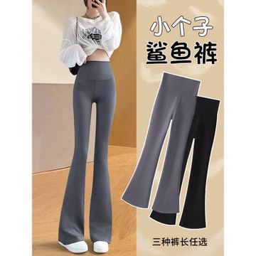 小個子微喇鯊魚褲女外穿2025新款秋冬加絨高腰顯瘦垂感瑜伽喇叭褲