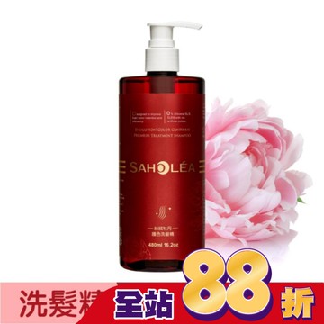 森歐黎漾絲絨牡丹護色洗髮精480ml