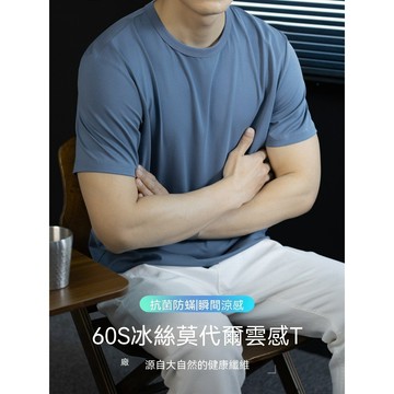 🔥【高品質/包退換】60s冰絲莫代爾棉涼感透氣男士短袖上衣夏季新款圓領百搭T恤純色半袖親膚薄款T恤上衣百搭休閒男款T恤衫